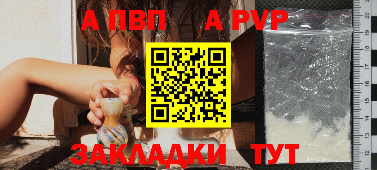 APVP мука  Alpha-PVP СК КРИС  Alpha PVP  Вход с VPN  Благовещенск  APVP VHQ 