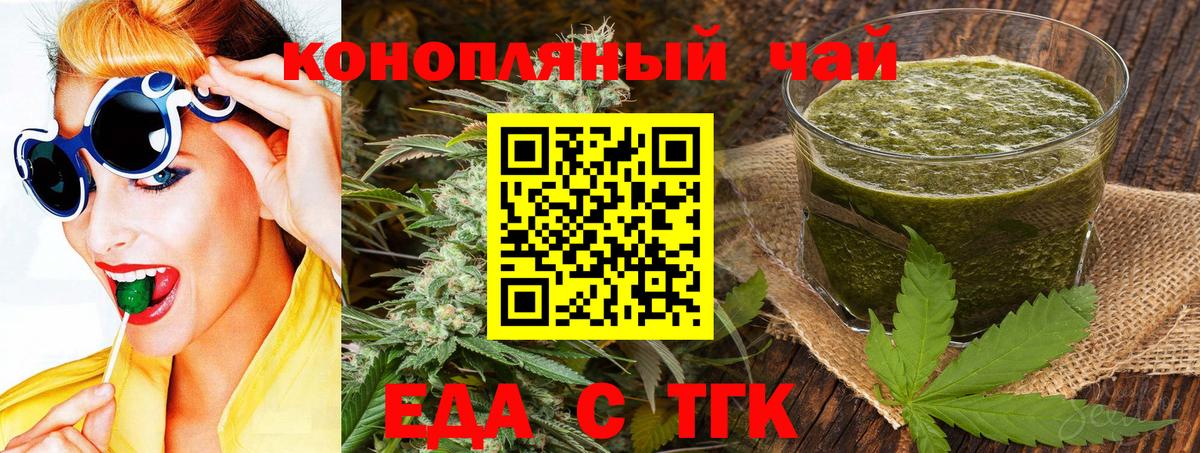 Canna-Cookies марихуана Благовещенск