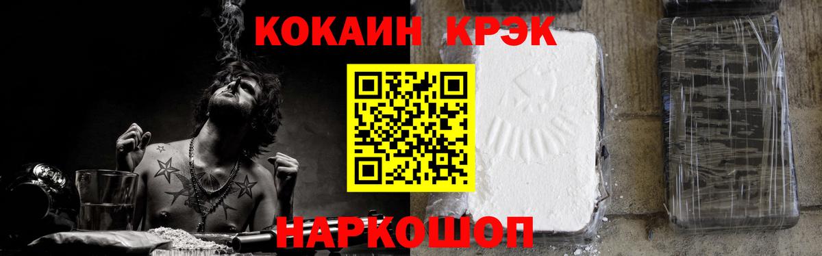 Cocaine FishScale  Cocaine  Вход с VPN  как найти закладки  КОКАИН 98%  Благовещенск 