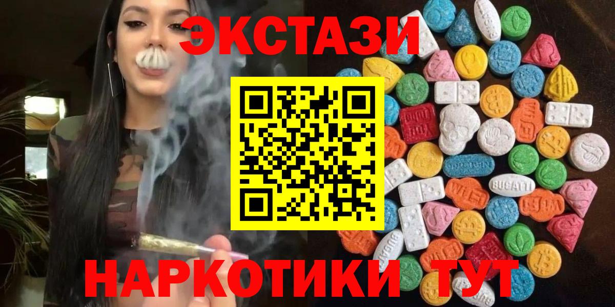 Ecstasy  Ecstasy Philipp Plein  Экстази XTC  Вход с VPN  Благовещенск 