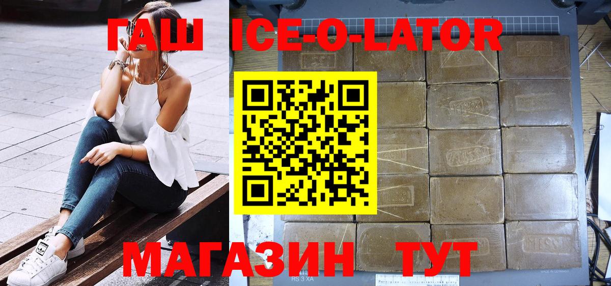 Гашиш индика сатива  Вход с VPN  Гашиш Cannabis  Гашиш  Благовещенск 