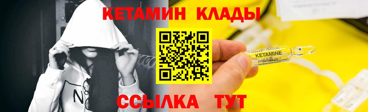 Благовещенск  КЕТАМИН VHQ    как зайти  Кетамин VHQ  Вход с VPN 
