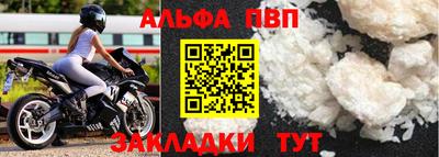 альфа пвп Ипатово