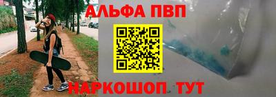 альфа пвп Ипатово
