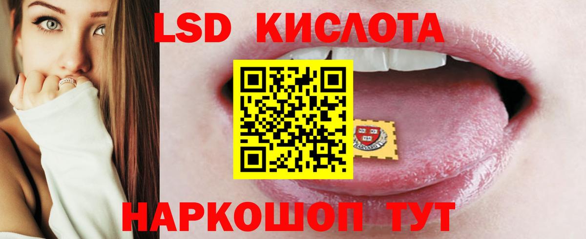 Лсд 25 экстази кислота Благовещенск