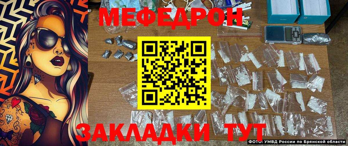 Меф кристаллы Благовещенск