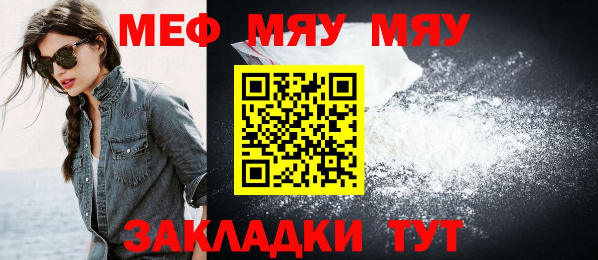 Благовещенск  Мефедрон  Вход с VPN  Меф VHQ 