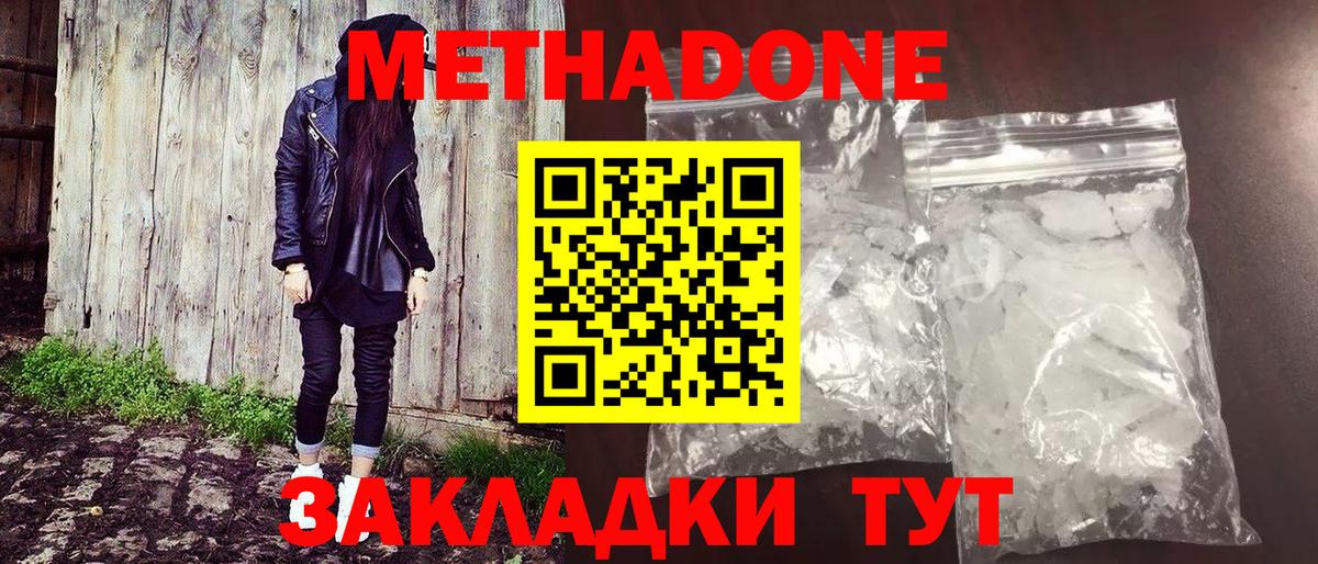 Благовещенск  нарко площадка какой сайт  Вход с VPN  Метадон VHQ 