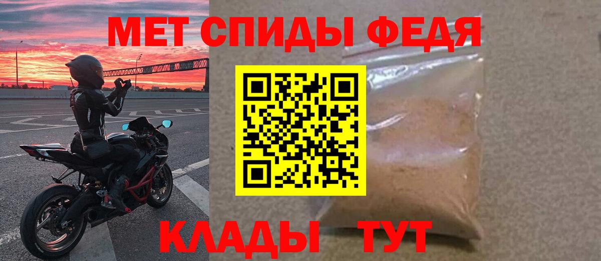 Метамфетамин пудра Благовещенск