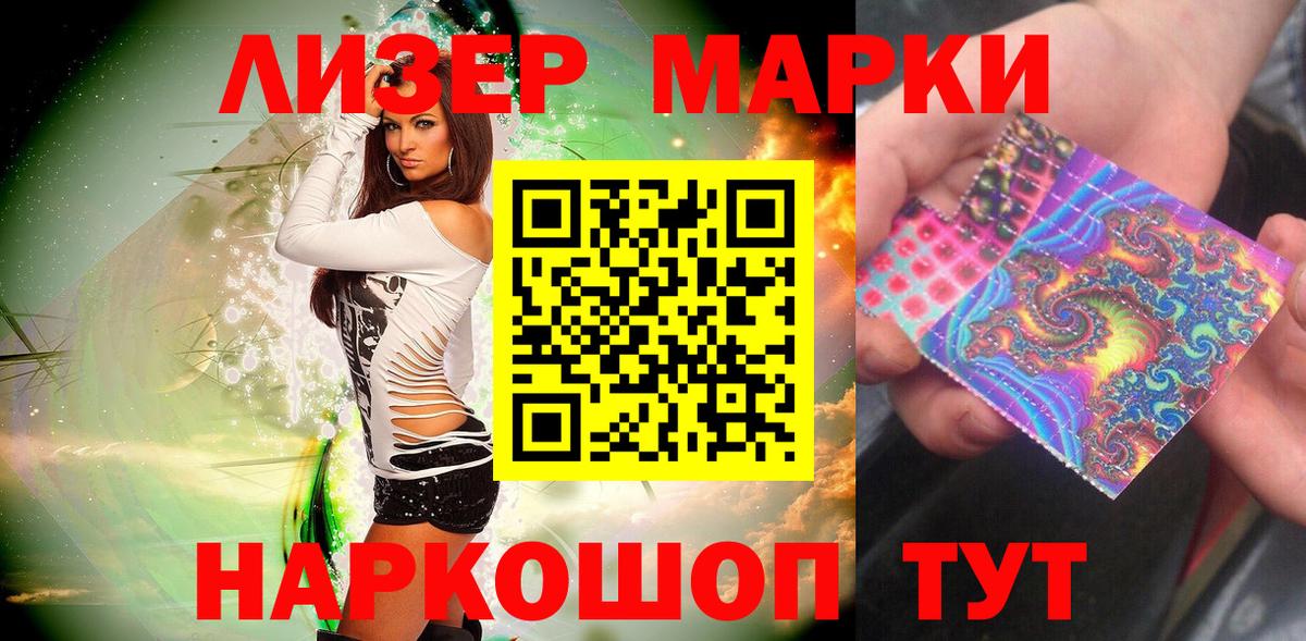 Марки N-bome 1,8мг Благовещенск