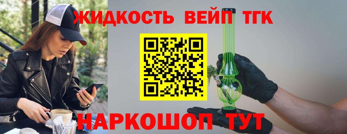 Дистиллят ТГК Wax Благовещенск