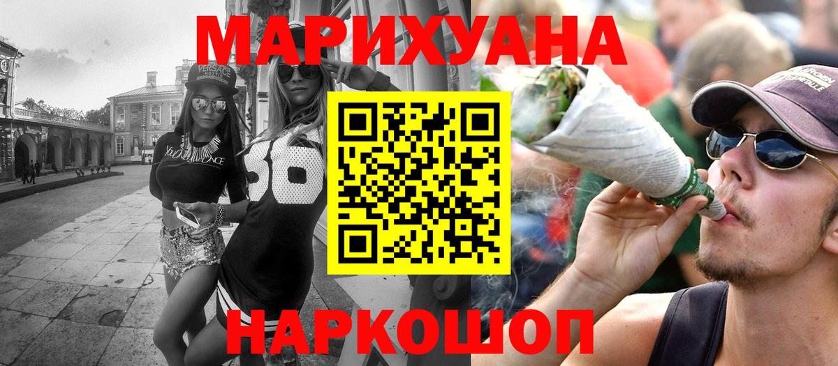 Каннабис MAZAR Благовещенск